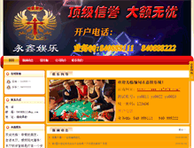 Tablet Screenshot of njaat.com